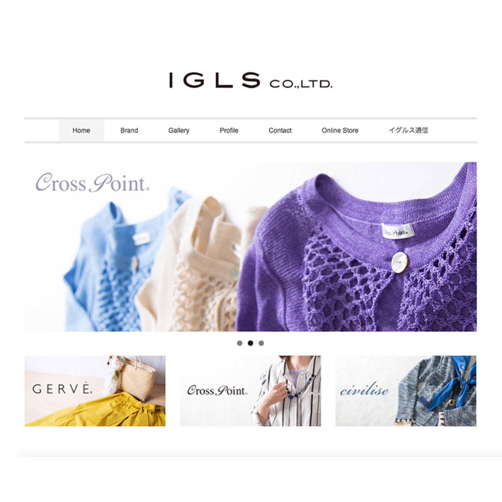 IGLS ホームページデザイン