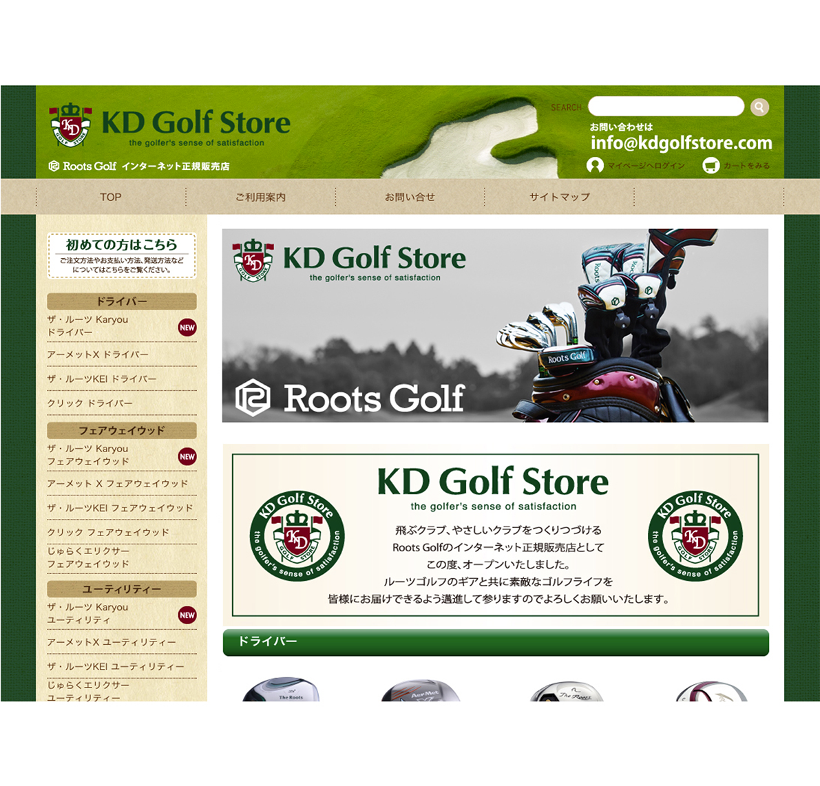 KD Golf Store