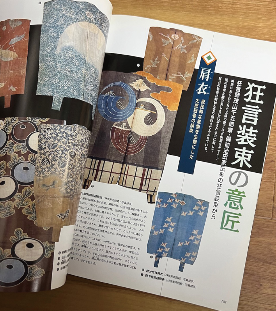 狂言入門