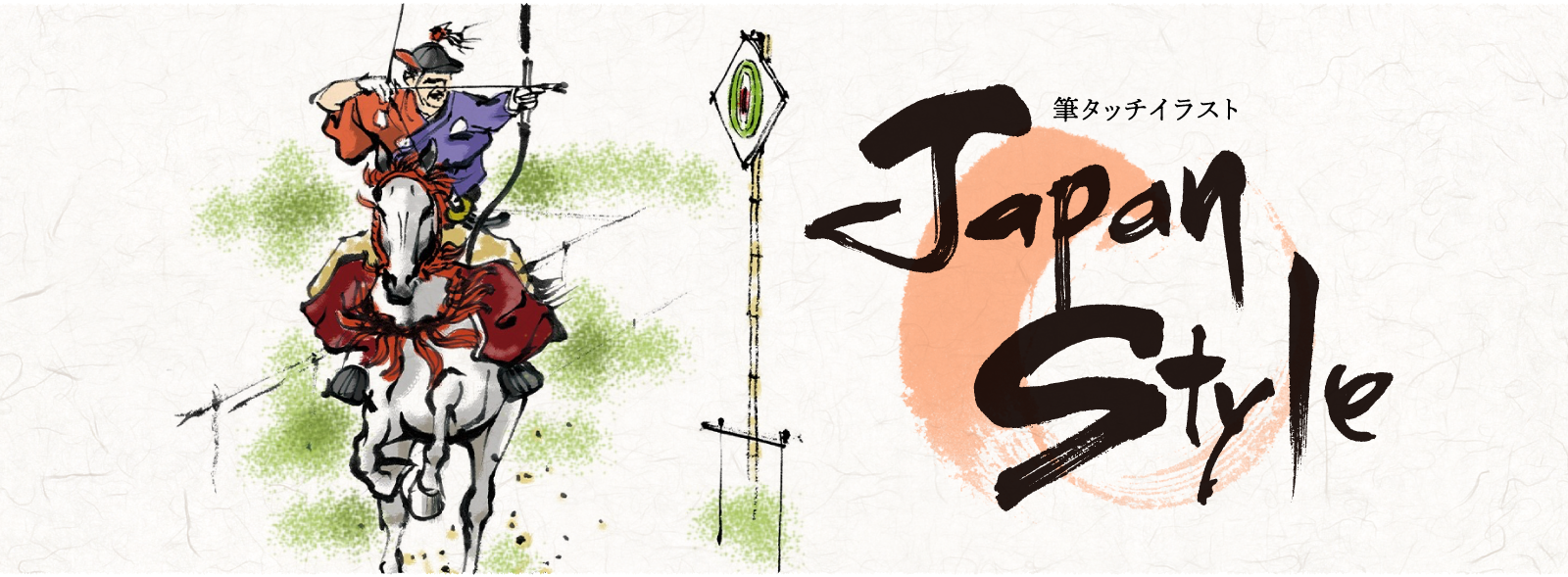 Japan Style 筆タッチイラスト