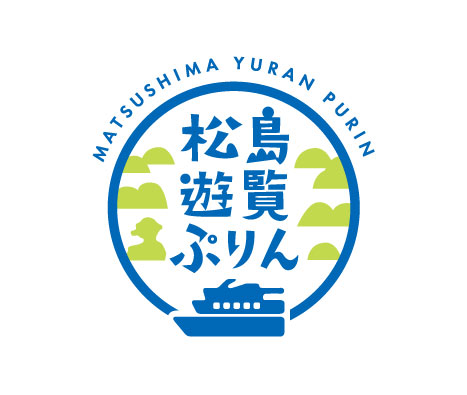 松島遊覧ぷりん