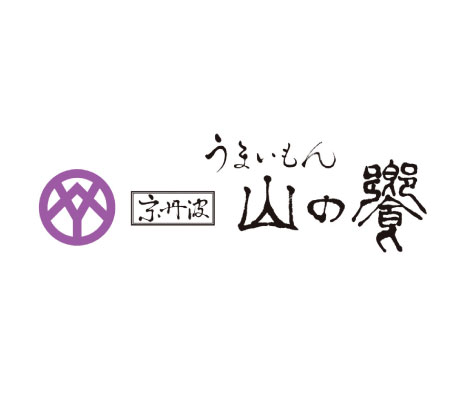 山の饗