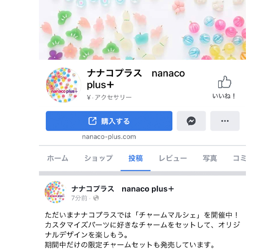 SNSアカウントの構築、連携、更新