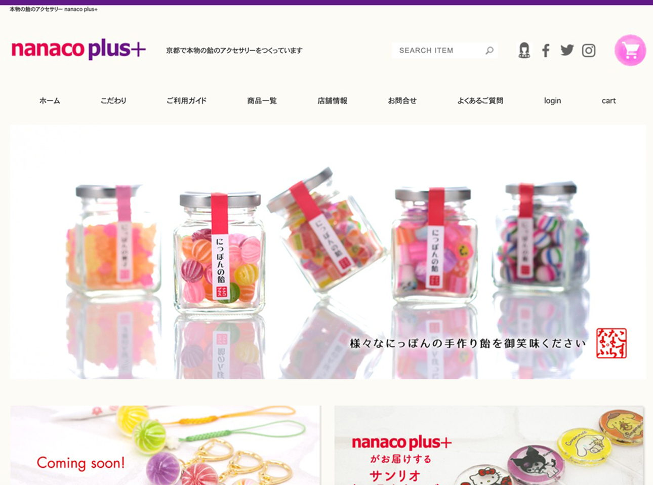 nanaco plus+