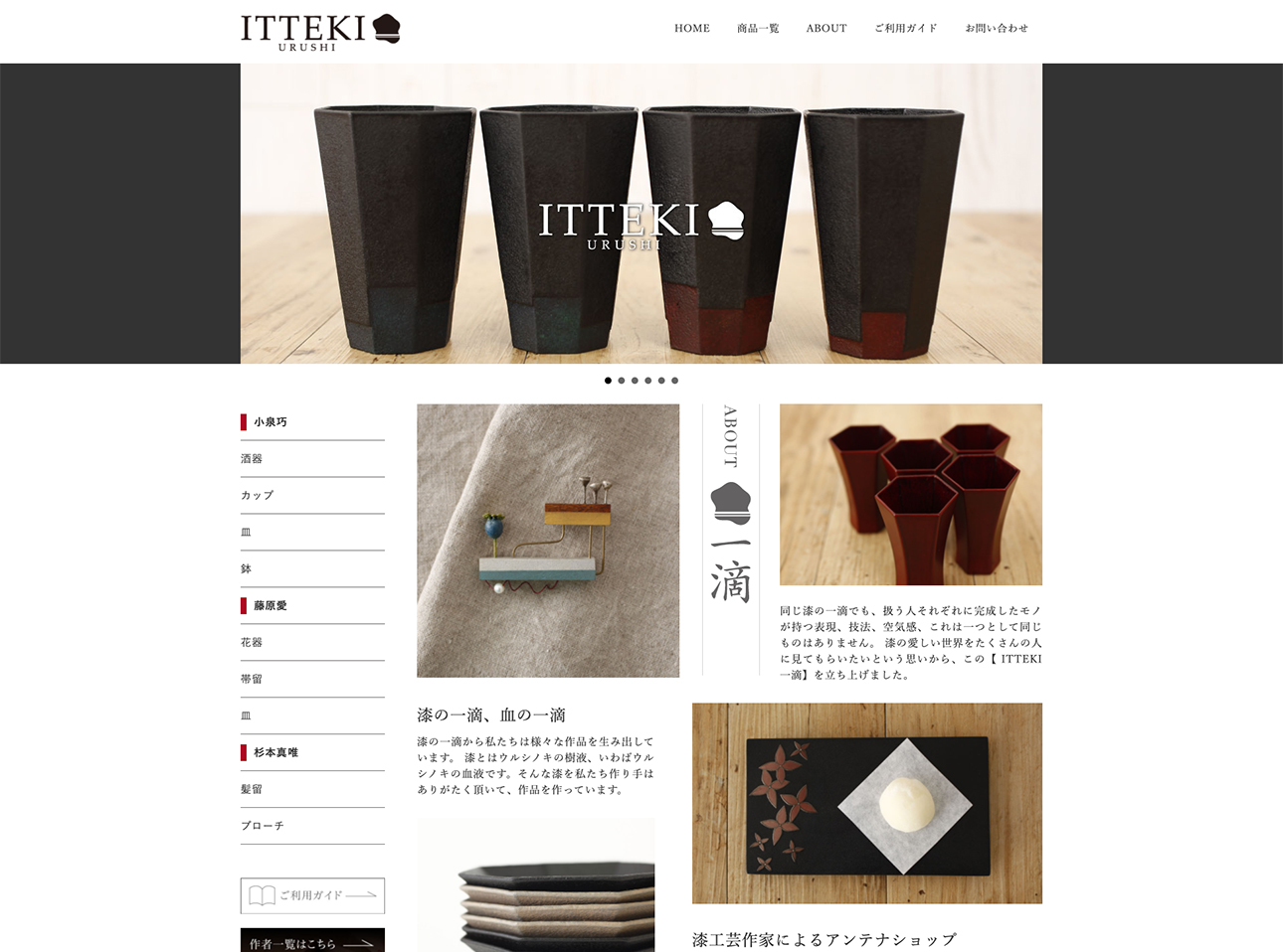 itteki
