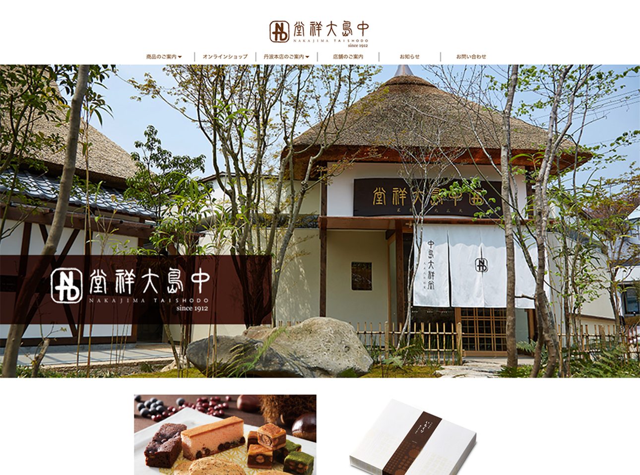 中島大祥堂 本店