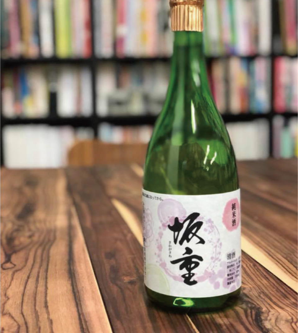 日本酒