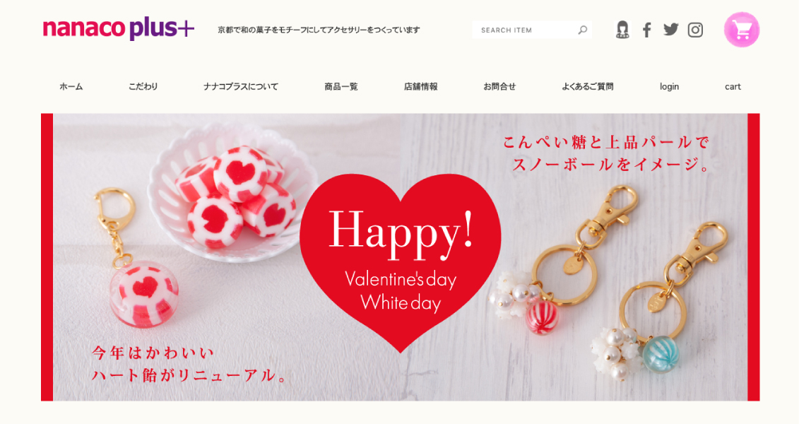 ECサイトの制作も承っております