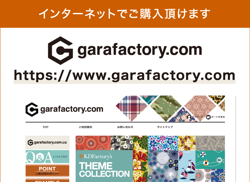 Garafactory Com 京都 東京のデザイン会社 Koizumi Design Facroty