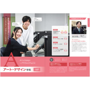 京都コンピュータ学院入学案内