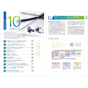 京都コンピュータ学院入学案内