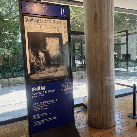 版画家レンブラントの展示会