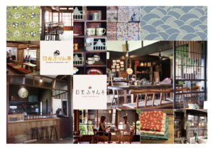 日光プリン亭 デザイン