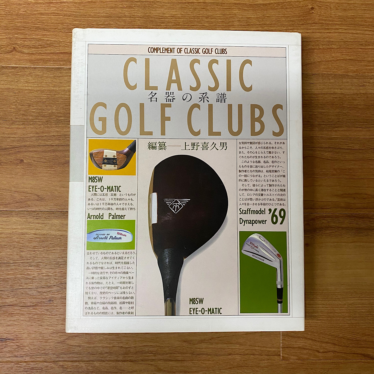 Classic Golf Club