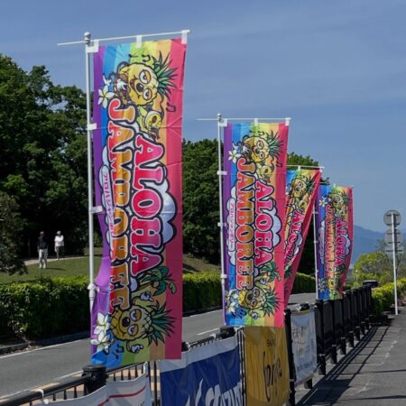 ALOHA JAMBOREE