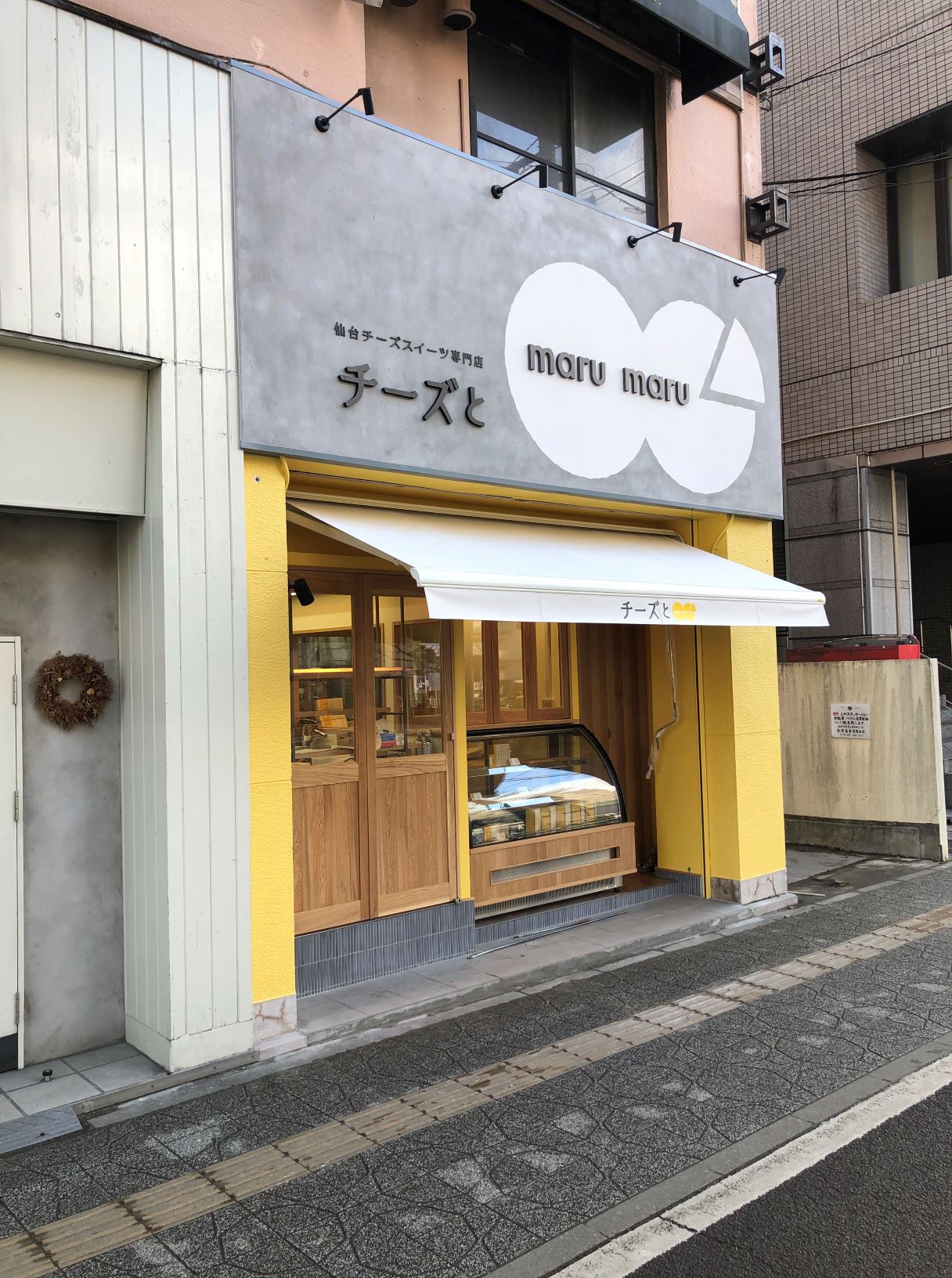 チーズの○○　サインデザイン