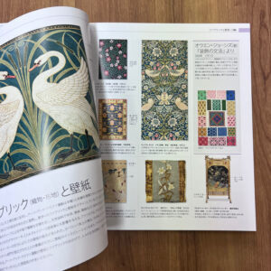 図鑑デザイン全史