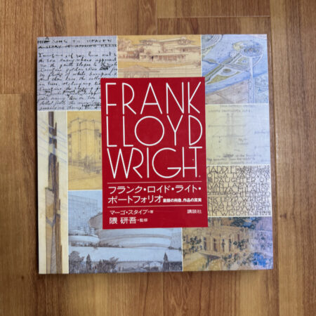 フランクロイドライト・ポートフォリオ