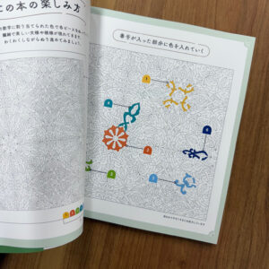 文様パズルぬりえ3