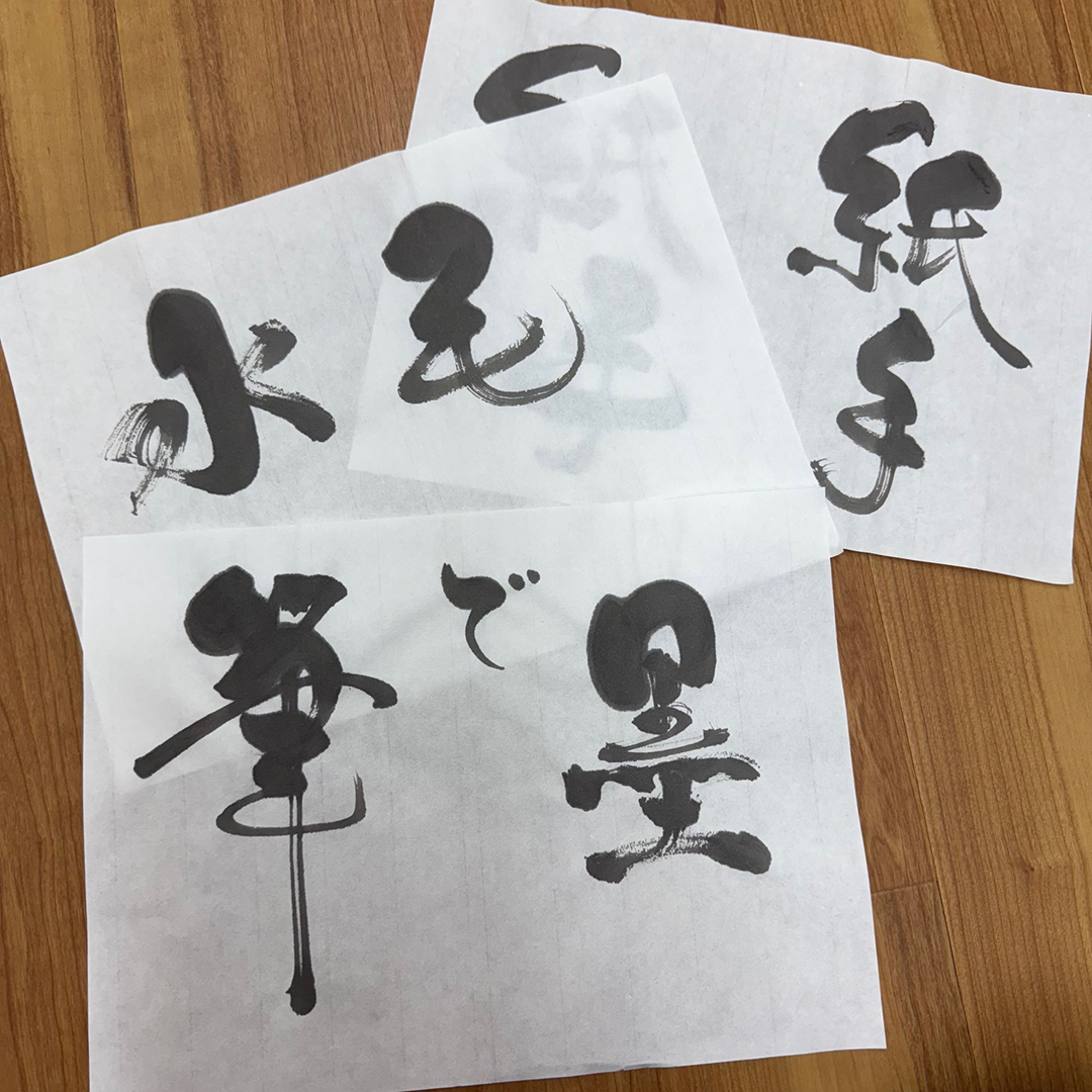 筆文字