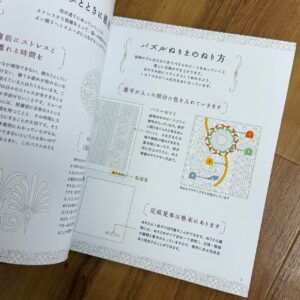 ぐっすり睡眠パズルぬりえ