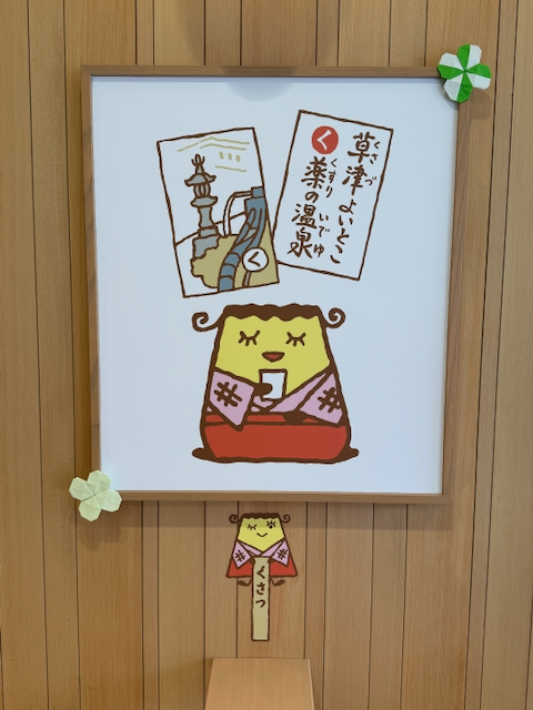 草津温泉プリン　店内装飾デザイン