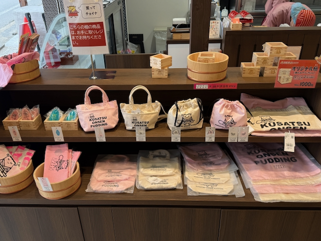 草津温泉プリン　コラボ商品