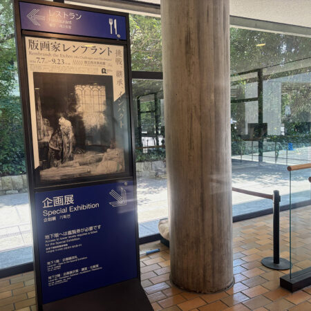 版画家レンブラントの展示会