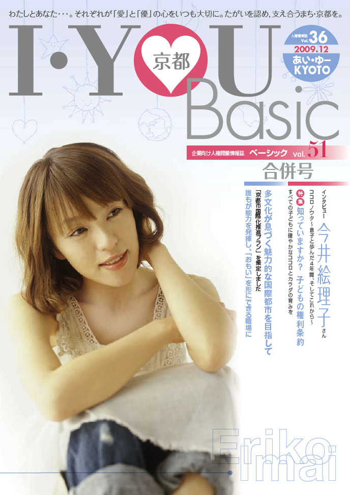 IYOU　公共機関誌デザイン