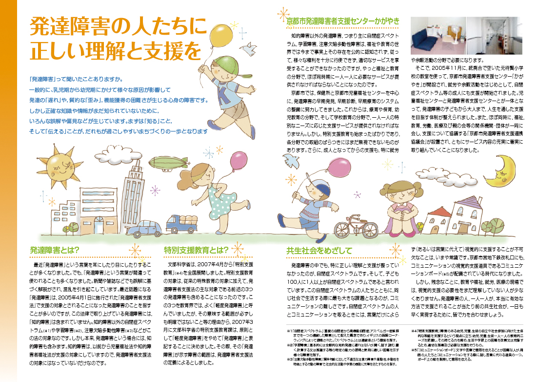 IYOU　公共機関誌デザイン