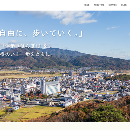 Liract ホームページデザイン