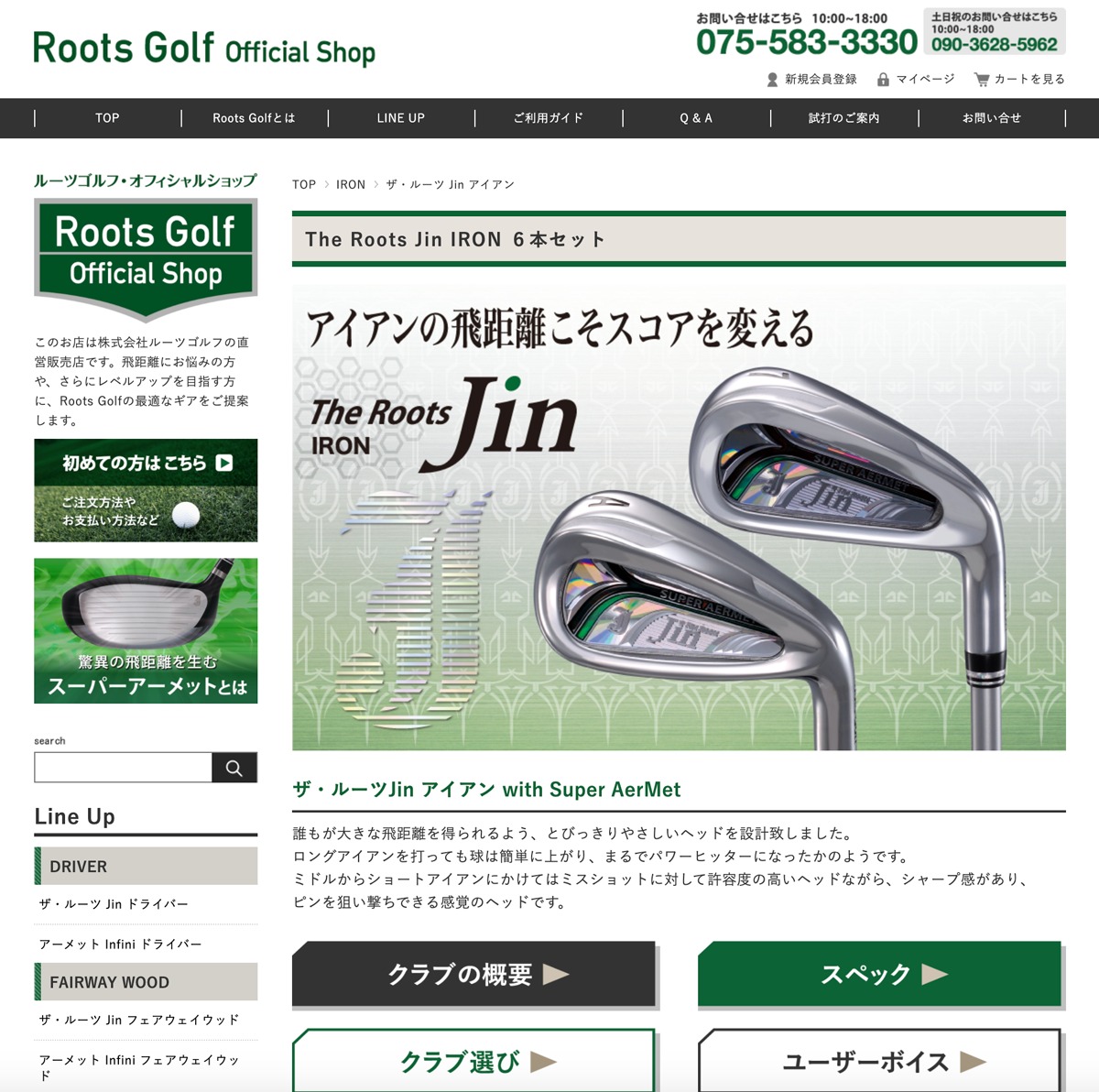 Roots Golf Official Shop