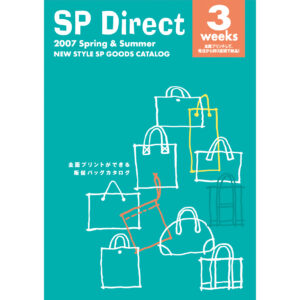 包材メーカーカタログ表紙