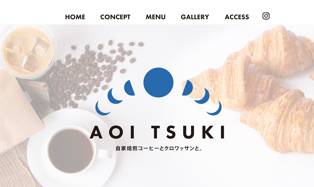 AOI TSUKI ホームページデザイン