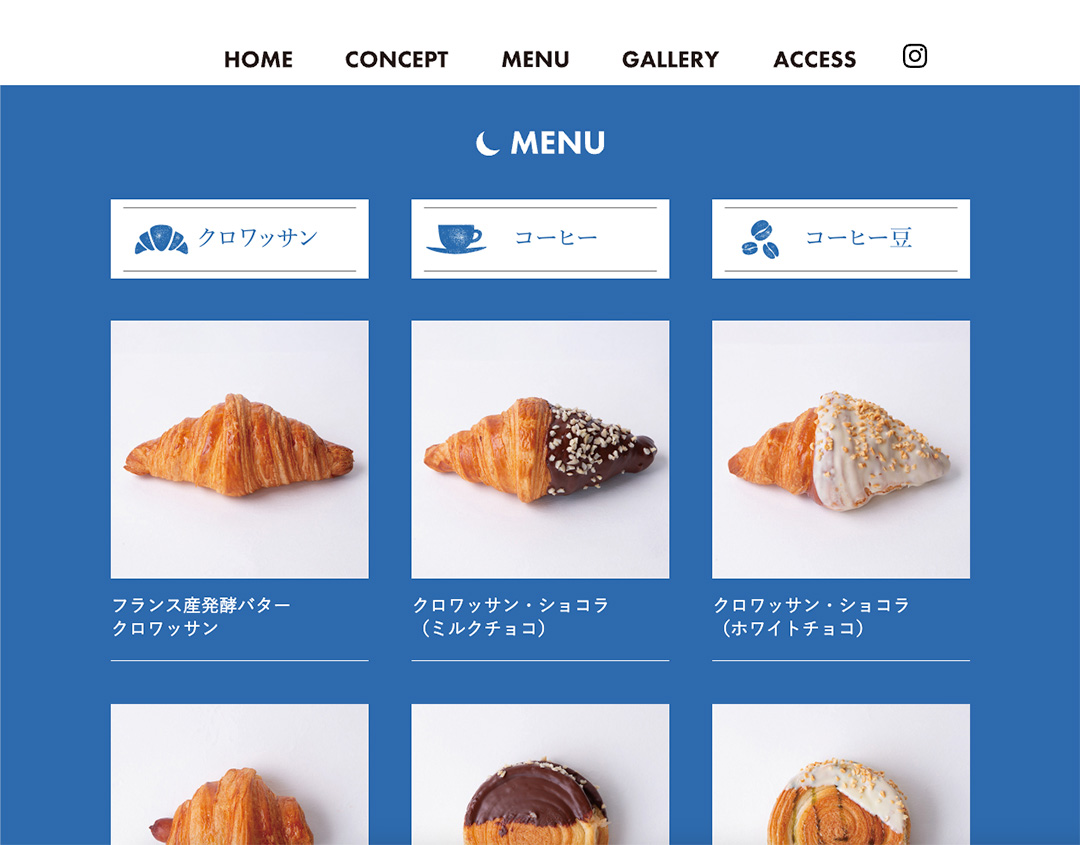 AOI TSUKI ホームページデザイン