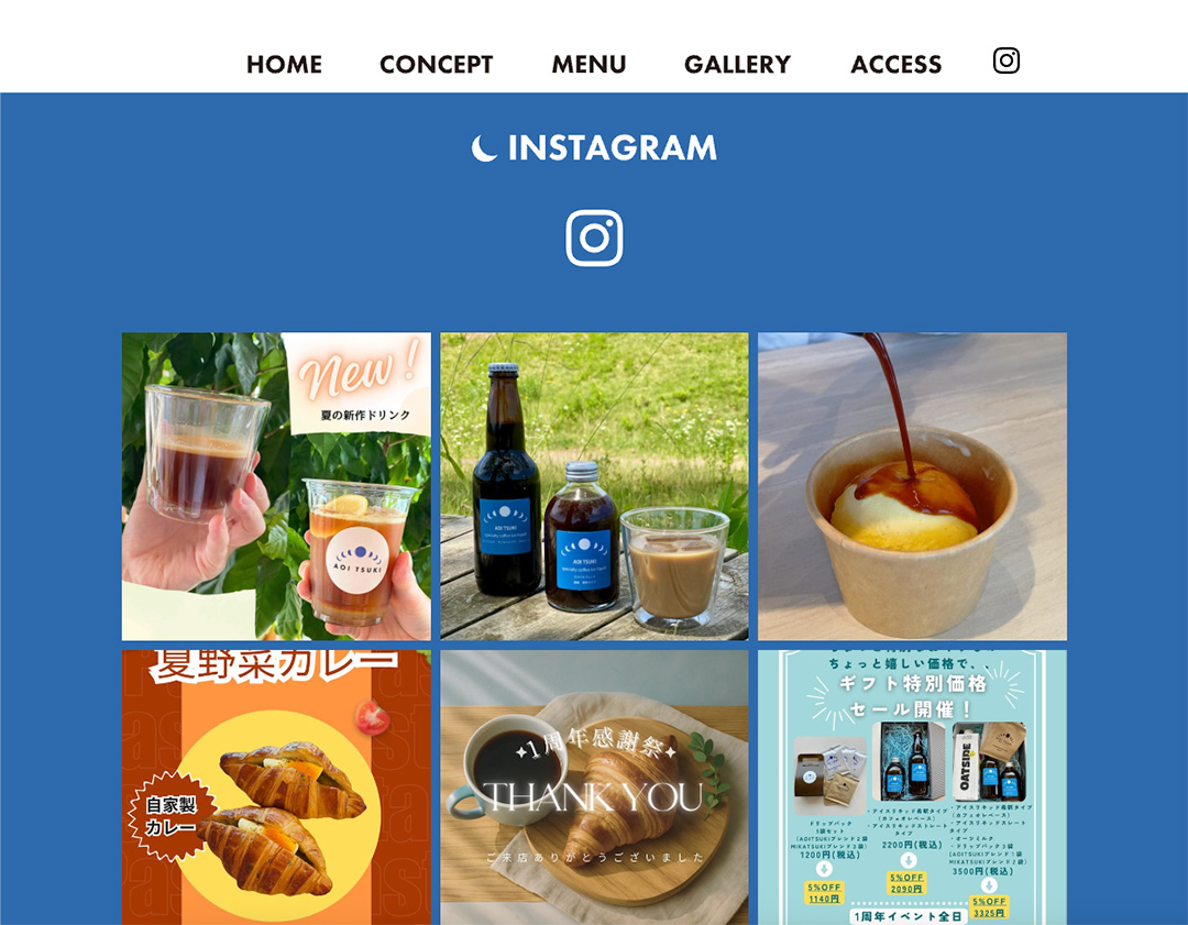 AOI TSUKI ホームページデザイン