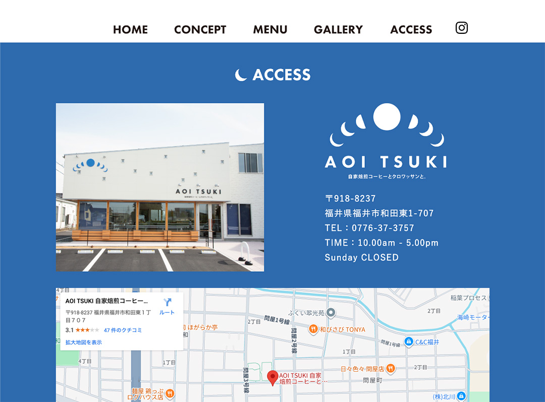 AOI TSUKI ホームページデザイン