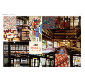 高山プリン亭 イメージ