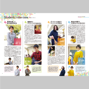 銅駝美術工芸高等学校　学校案内デザイン