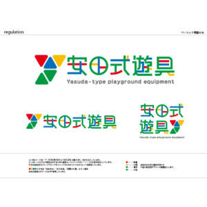 安田式遊具ロゴデザイン
