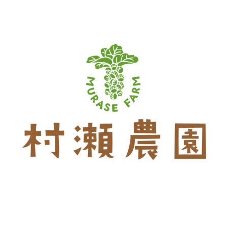 村瀬農園ロゴデザイン
