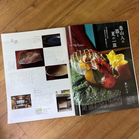 雑誌特集記事デザイン