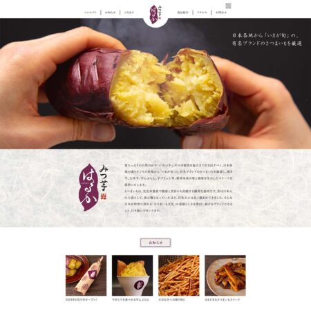 はるか ホームページデザイン