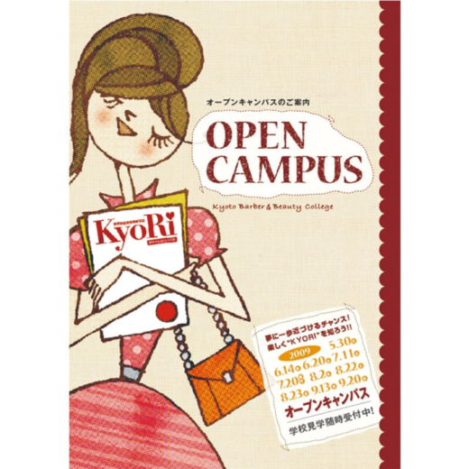 KYORIオープンキャンパス案内デザイン