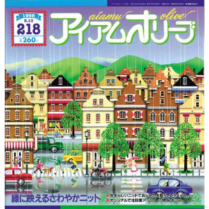 アイアムオリーブ表紙絵