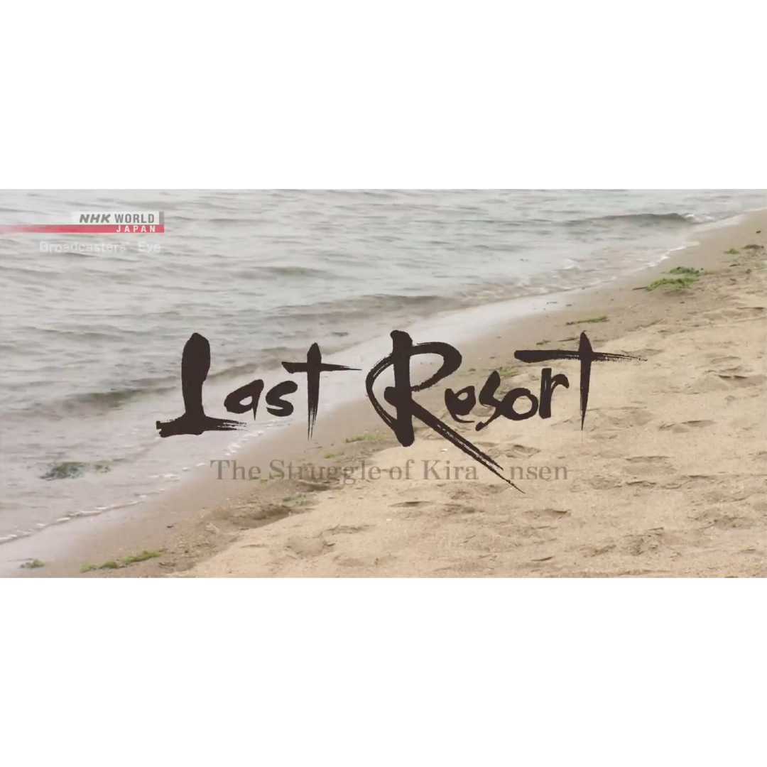 NHK番組タイトル