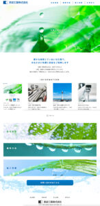 京設工業ホームページデザイン