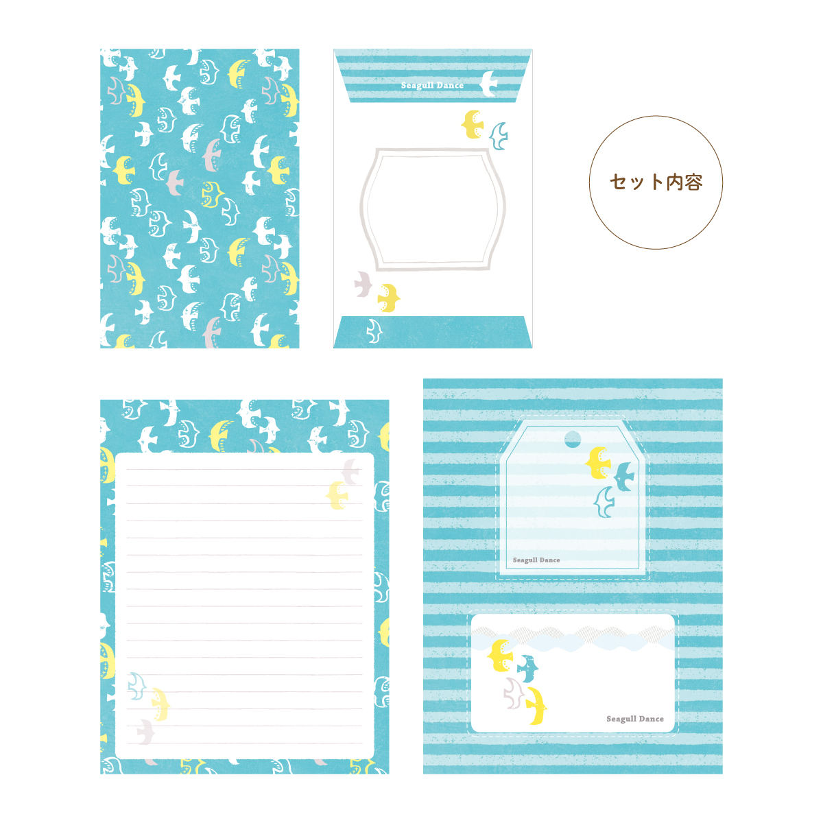 レターセット_2020_10