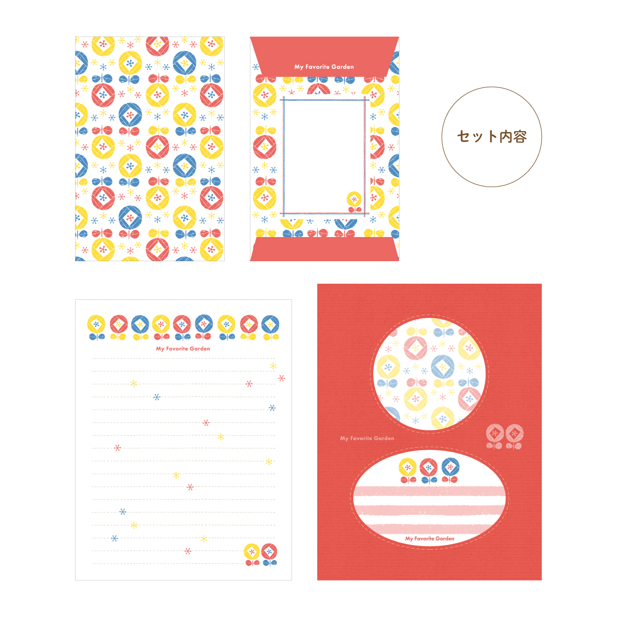 レターセット_2020_12