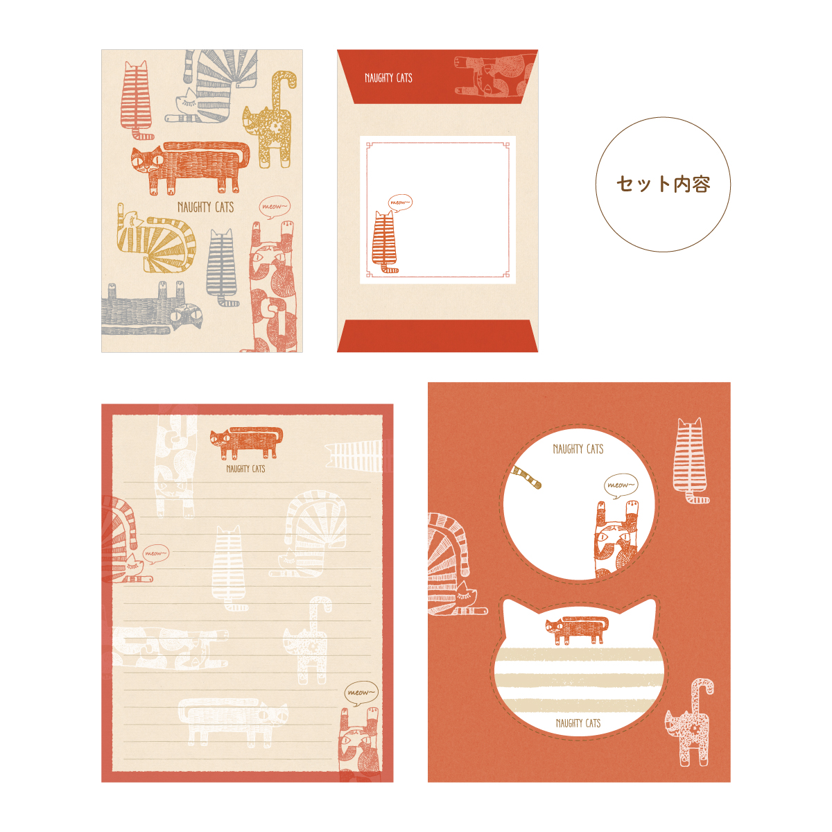 レターセット_2020_2